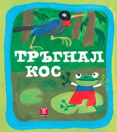 razhodka 2