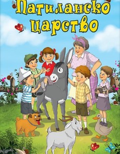 patilanci 31