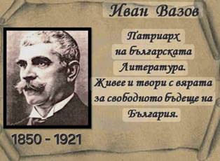 vazov