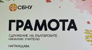 gramotata 16