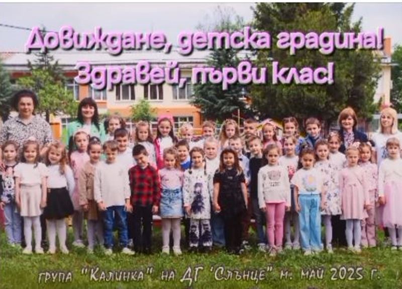 kalinka
