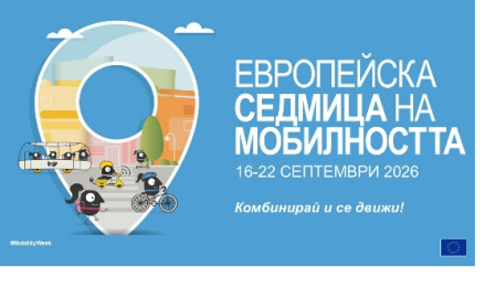 mobilnost