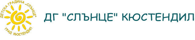 Детска градина &bdquo;Слънце&rdquo;